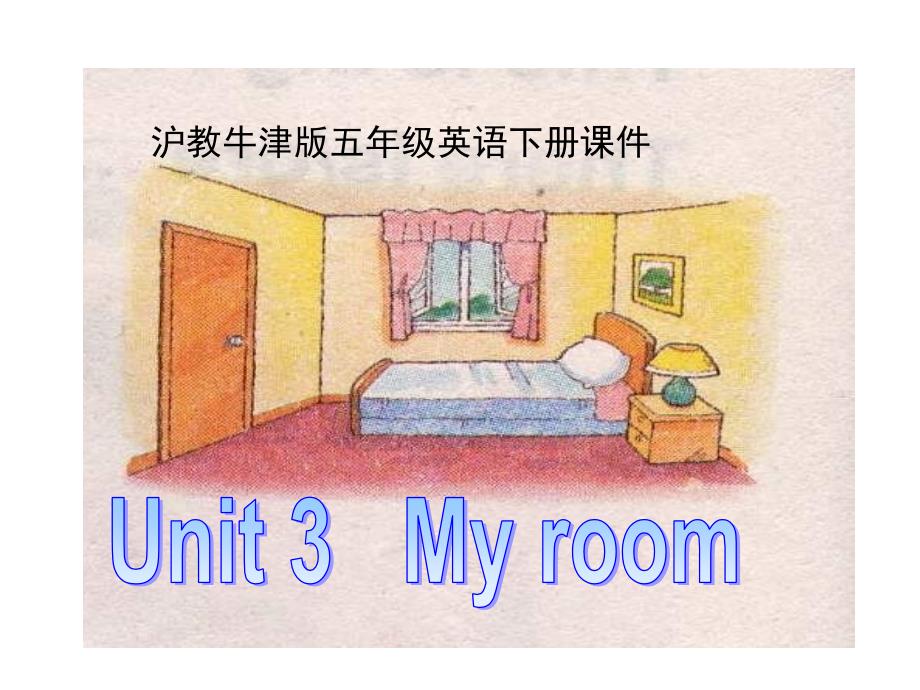 牛津沪教二下Unit3Myroom课件之二_第1页