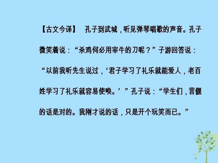 2018-2019学年高中语文 第一单元 6 边塞战争诗四首课件 粤教版选修《唐诗宋词元散曲选读》_第5页