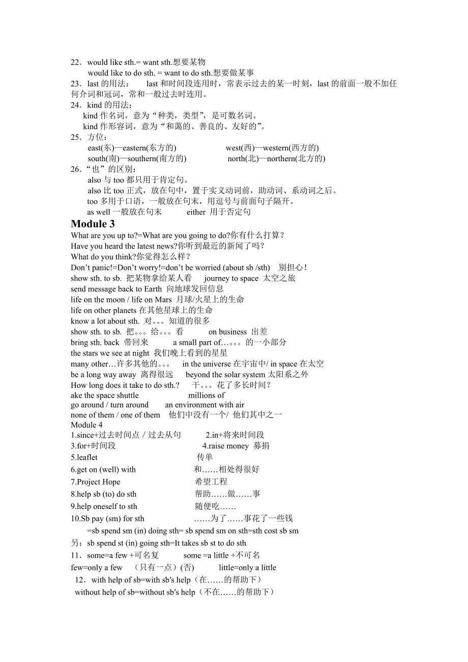 八年级上英语要点(M1-M5)_第3页