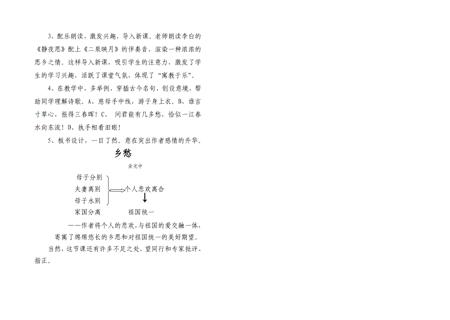 培养学生的想象能力_第2页