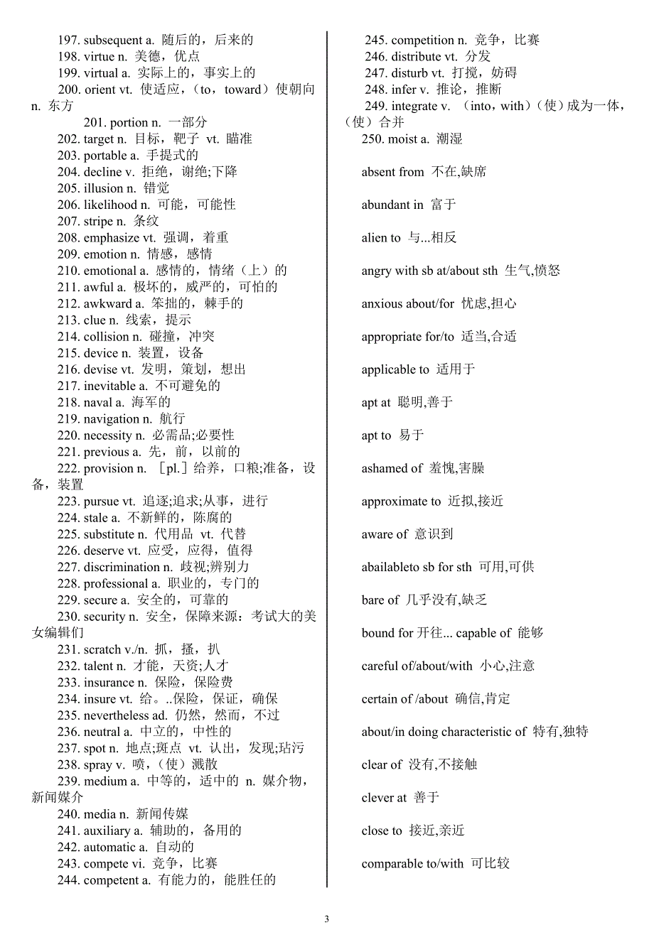 12月大学英语四级高频词汇总结_第3页