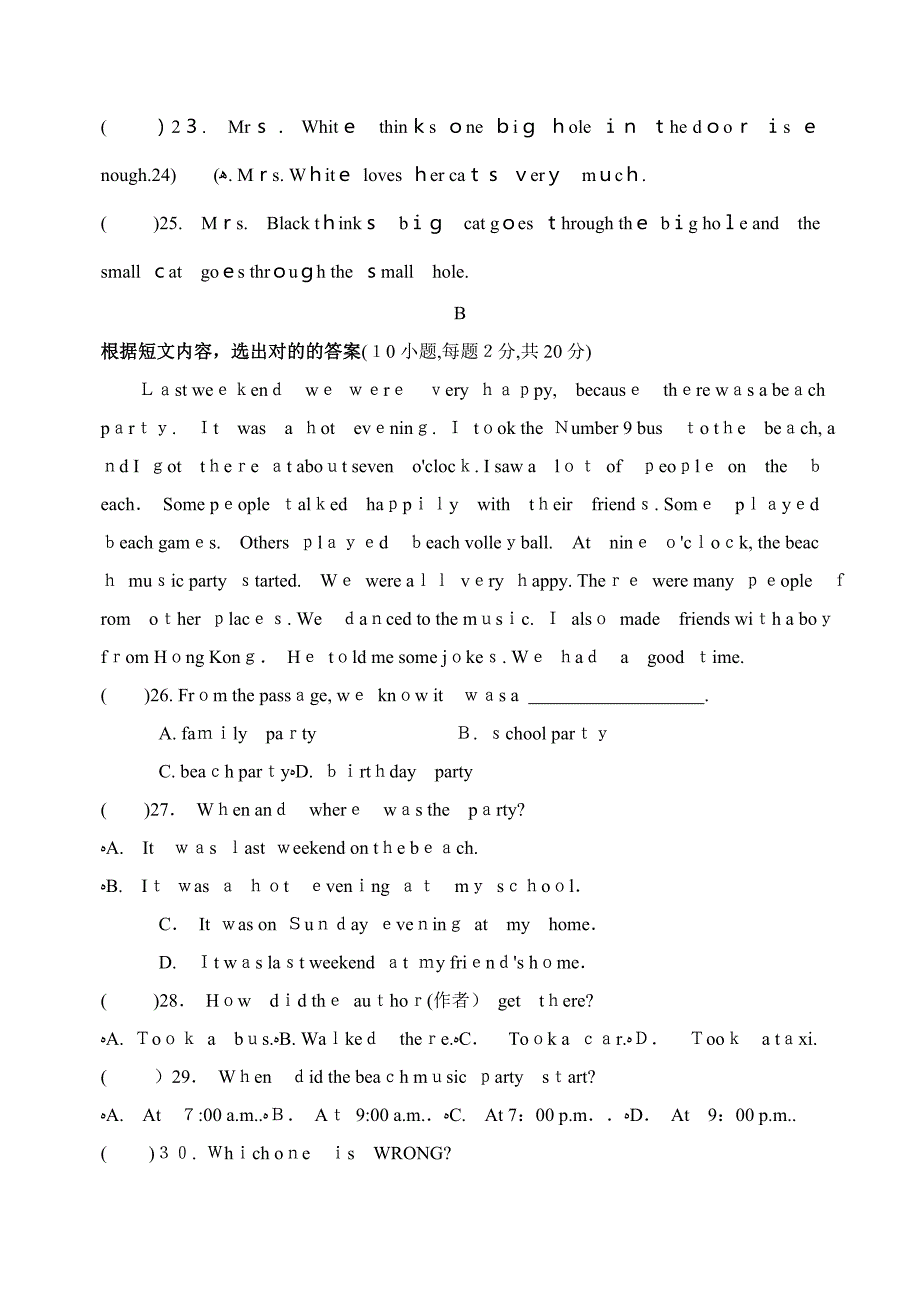 冀教版英语七年级下期中测试_第4页