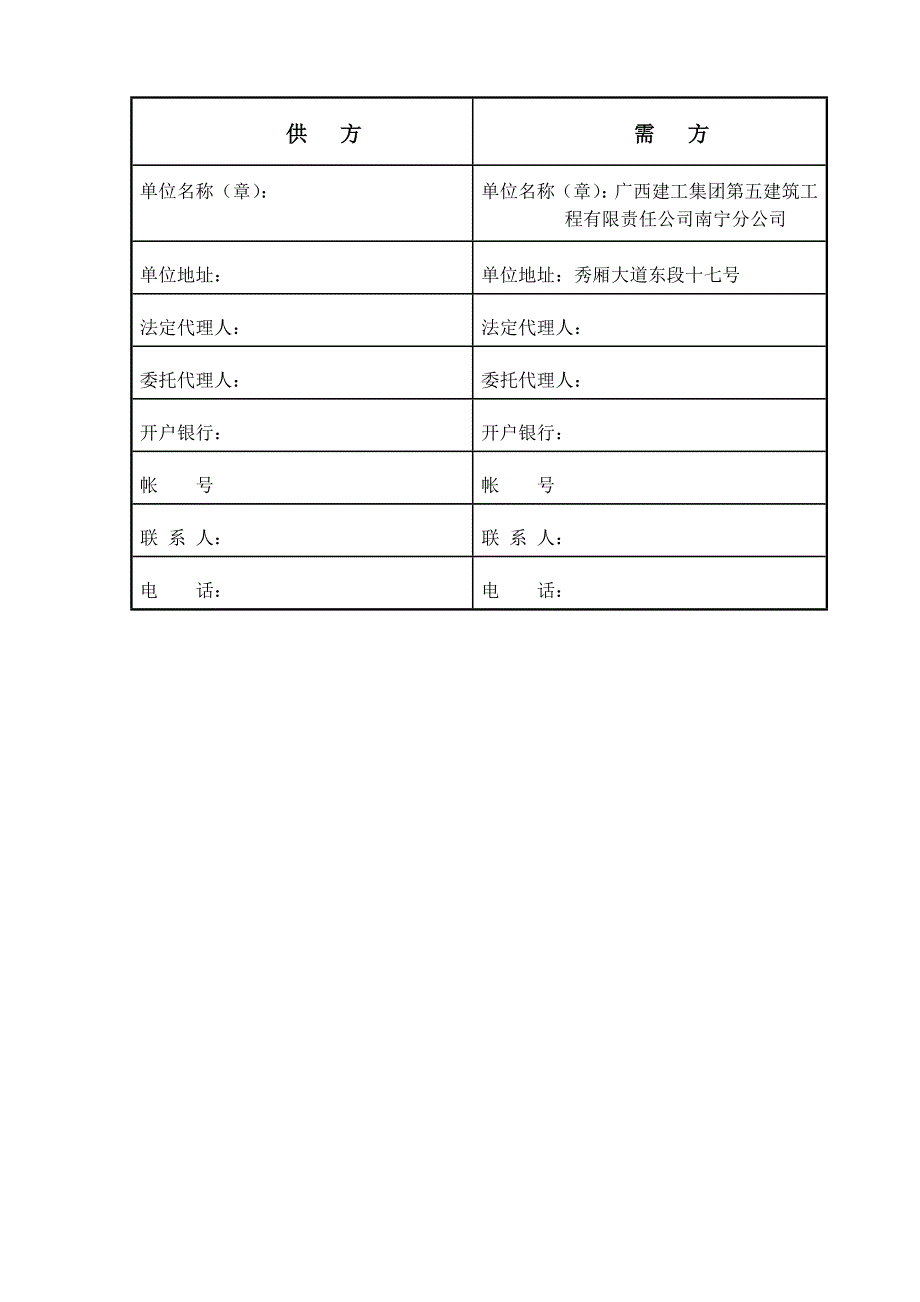 材料购销合同(通用范本)_第4页