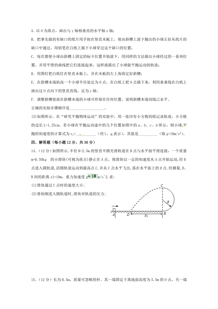 2018-2019学年高二物理上学期期中试题(日语班).doc_第4页