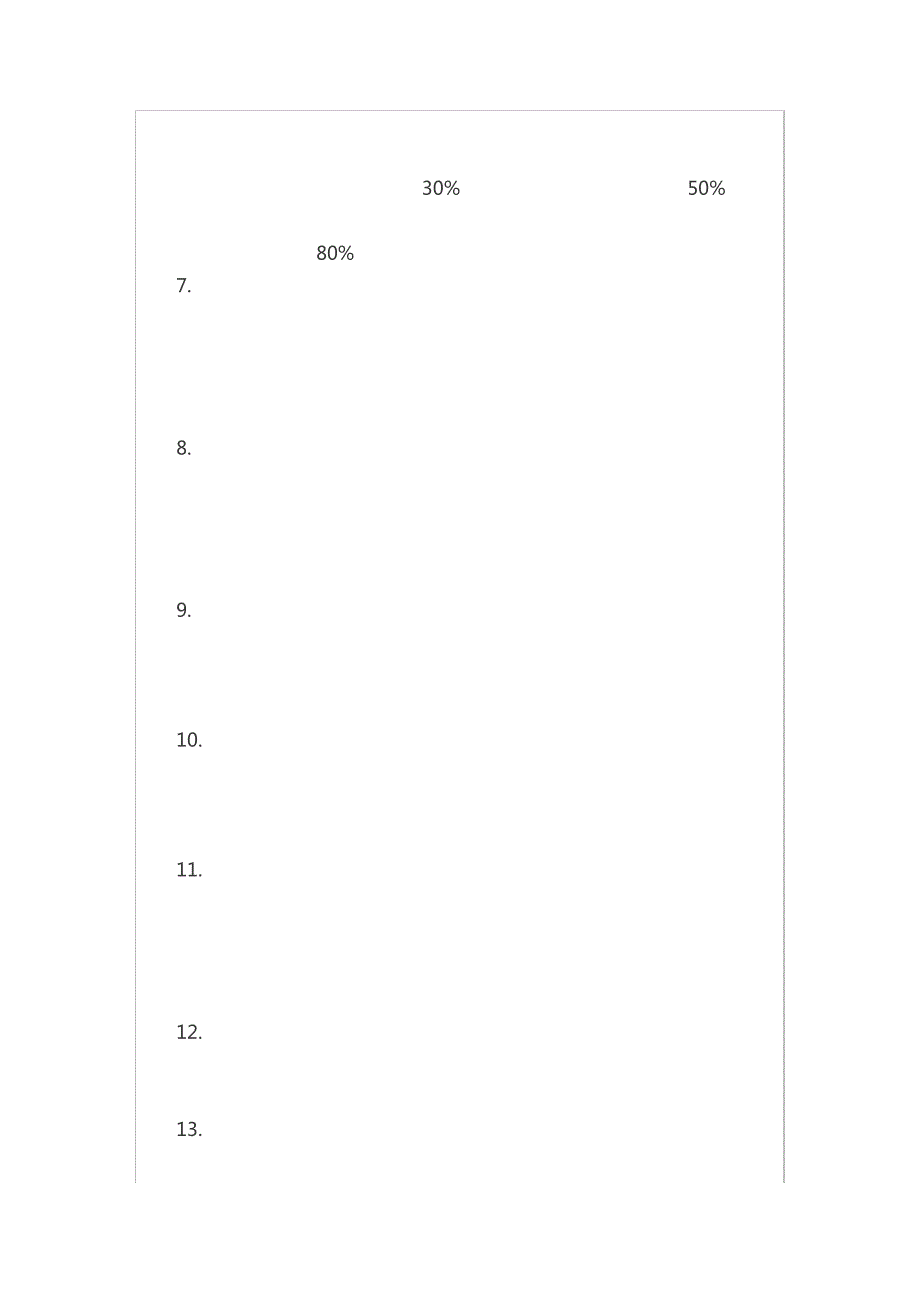 16条学习好习惯让孩子终身受益13784_第2页