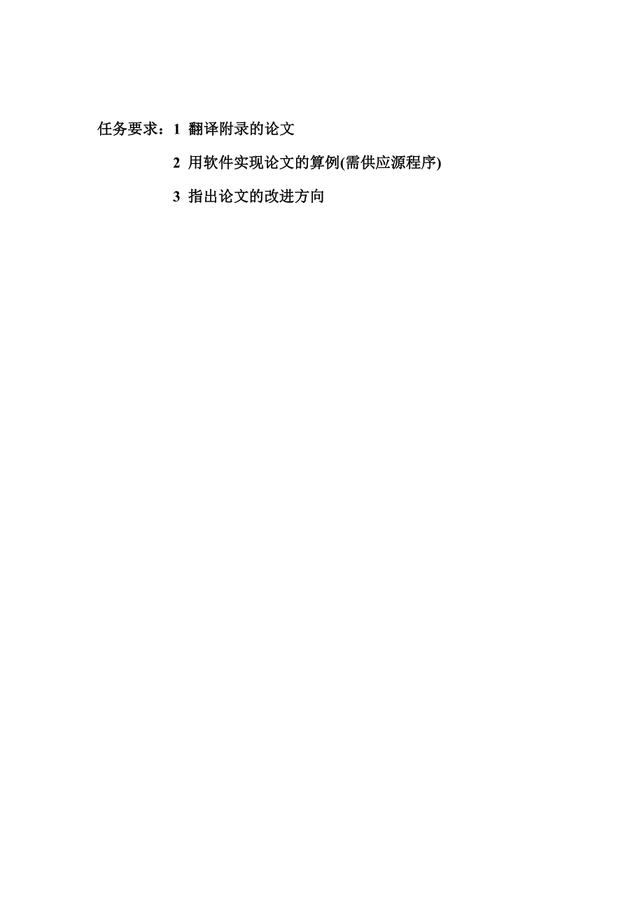 直销渠道下的供应链渠道产品互补合作策略研究_第1页