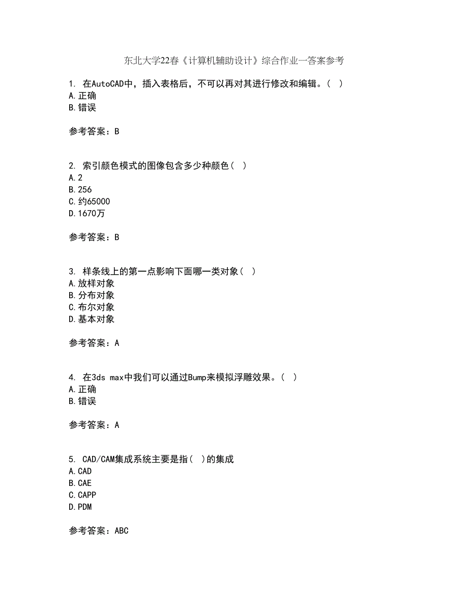 东北大学22春《计算机辅助设计》综合作业一答案参考55_第1页