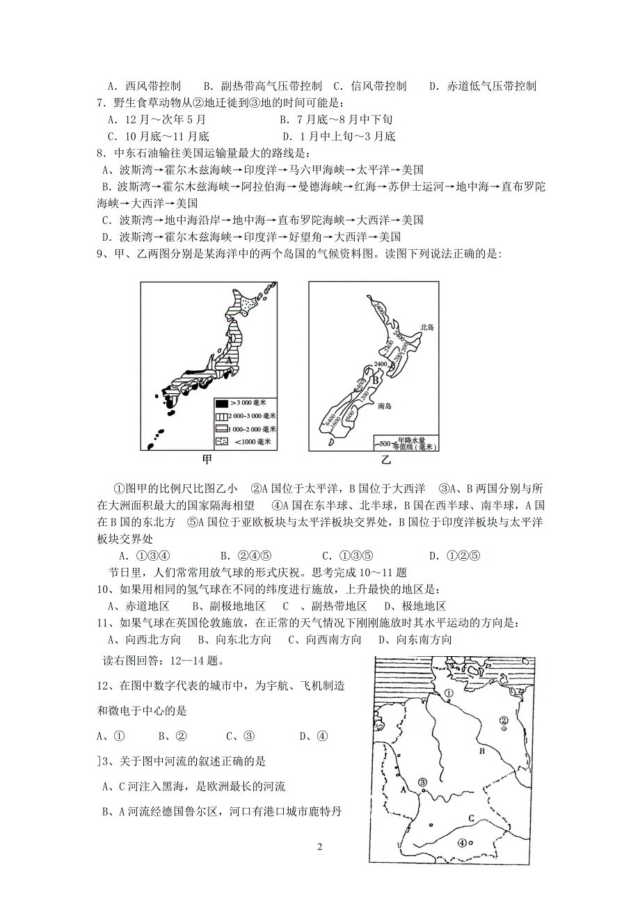 海南省海师附中2015届高三第一次月考地理试题.doc_第2页