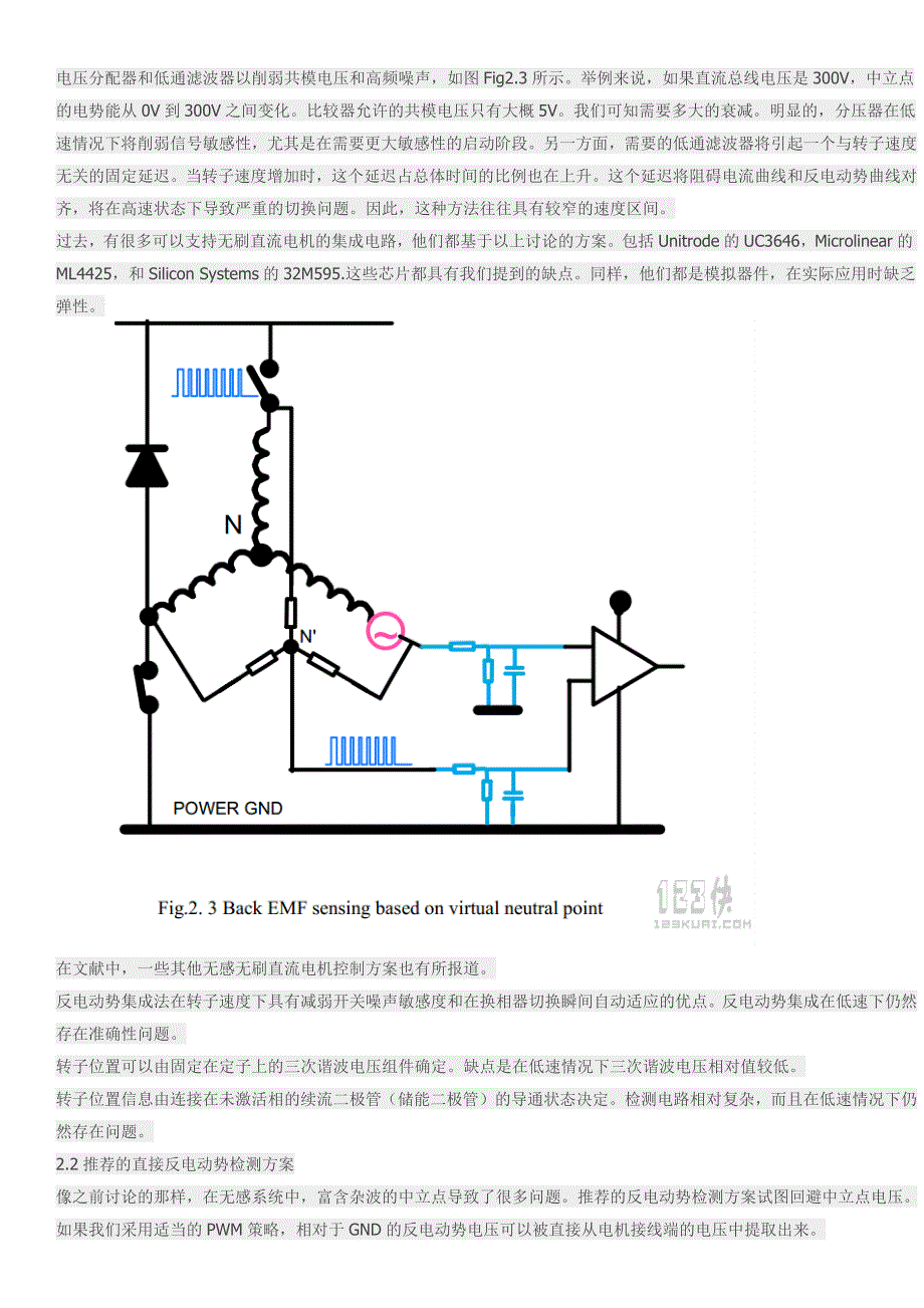 反电动势无感无刷_第3页