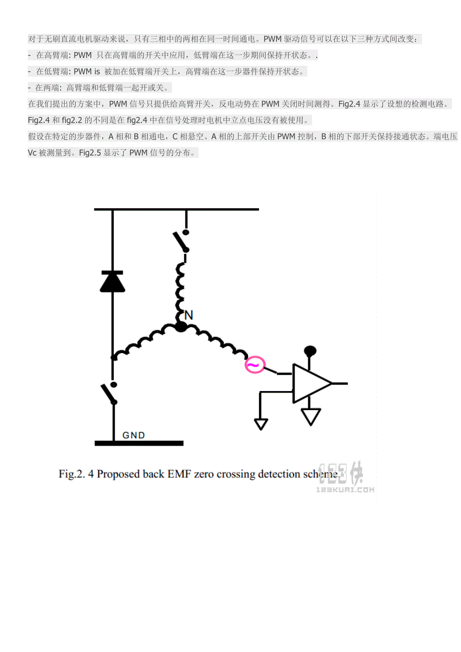 反电动势无感无刷_第4页