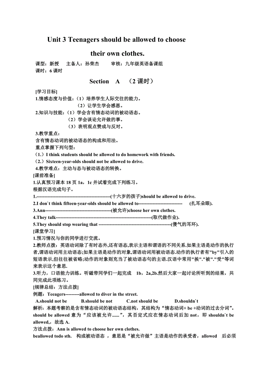 九年级英语Unit3讲学稿.doc_第1页