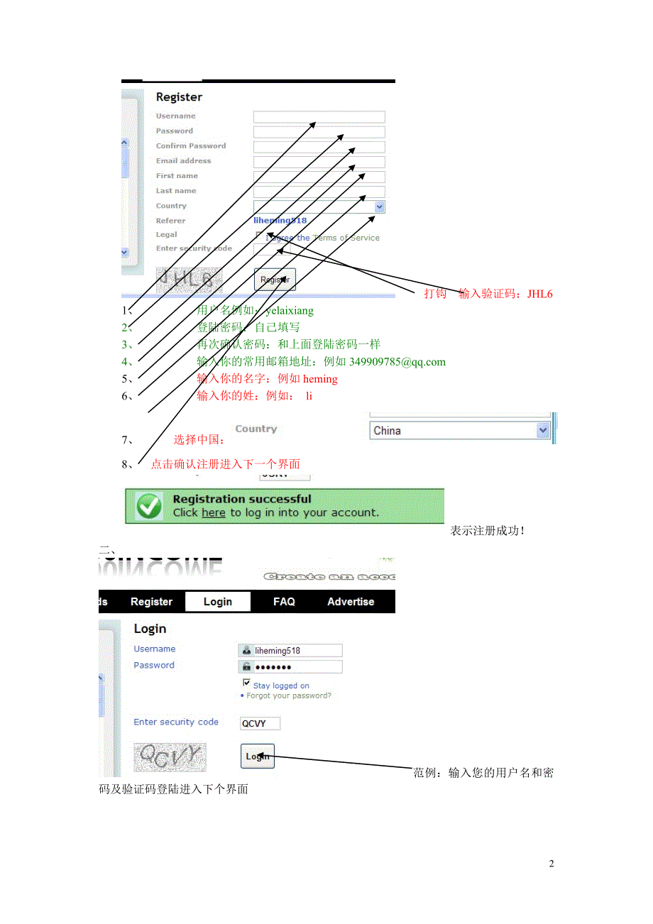 赚美元项目及教程.doc_第2页