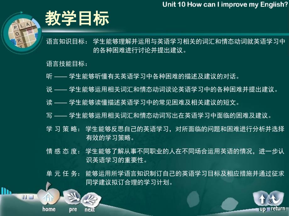 高教版职高英语1基础模块Unit10PPT课件_第3页