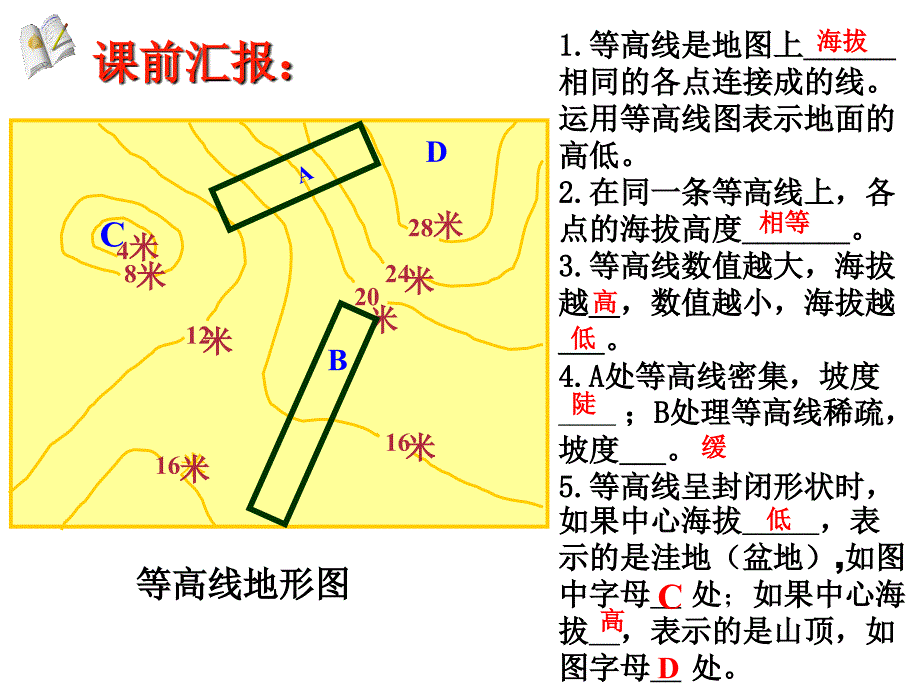 《气温的分布》课件_第1页