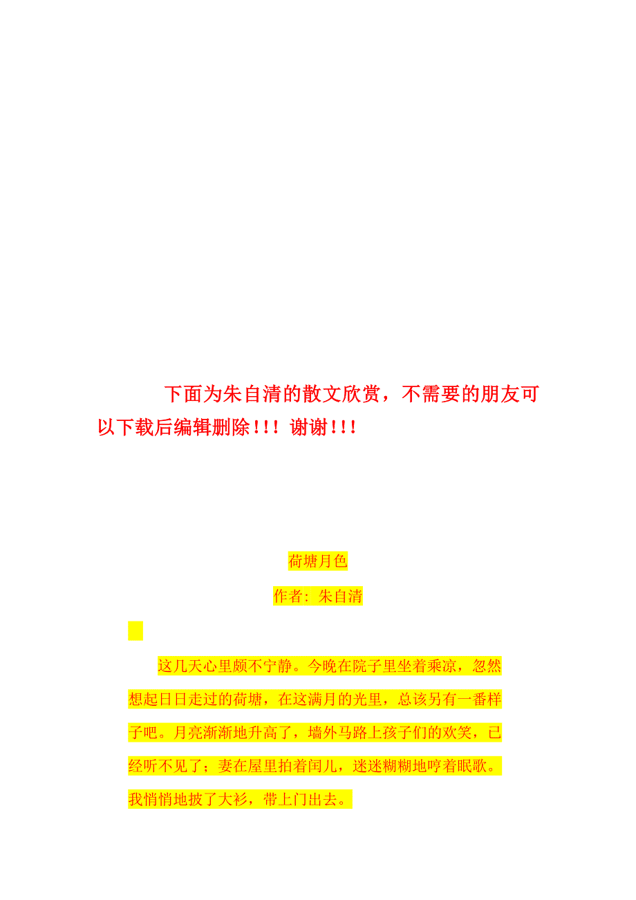 《按摩技师合同》doc版.doc_第4页