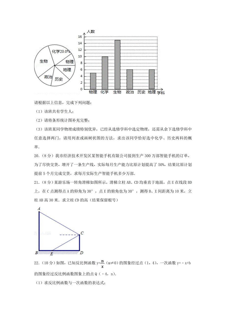 四川省宜宾市中考数学真题试题（含解析）.doc_第4页