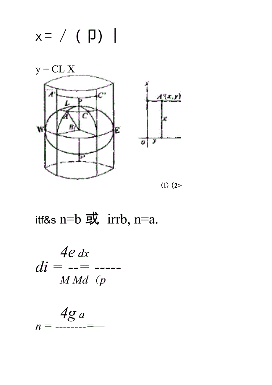 2.5投影计算举例2要点_第3页