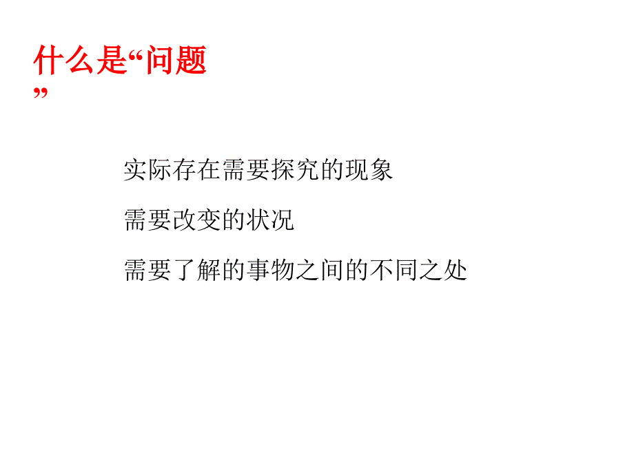 如何写护理论文PPT文档_第4页