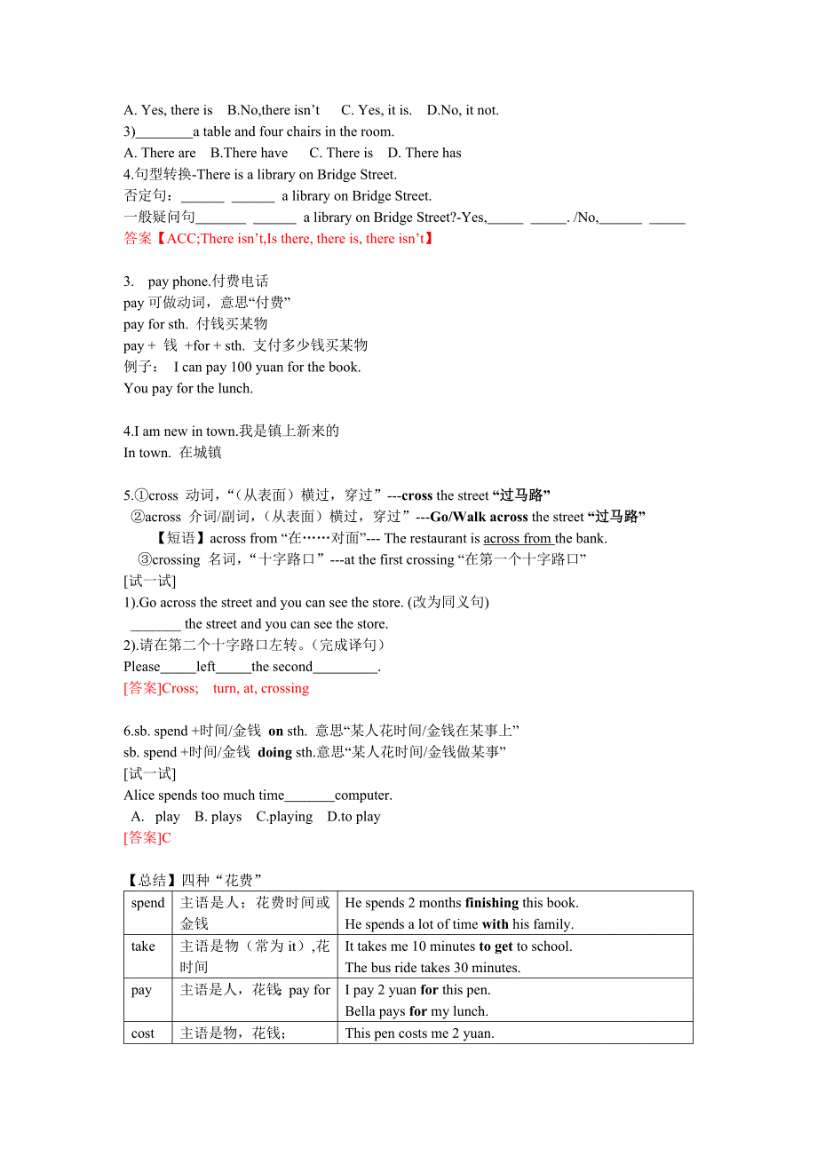 人教版七年级英语下册八单元讲义重点短语语法归纳及练习_第2页