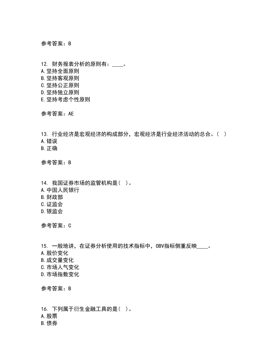 北京理工大学22春《证券投资学》综合作业二答案参考46_第3页