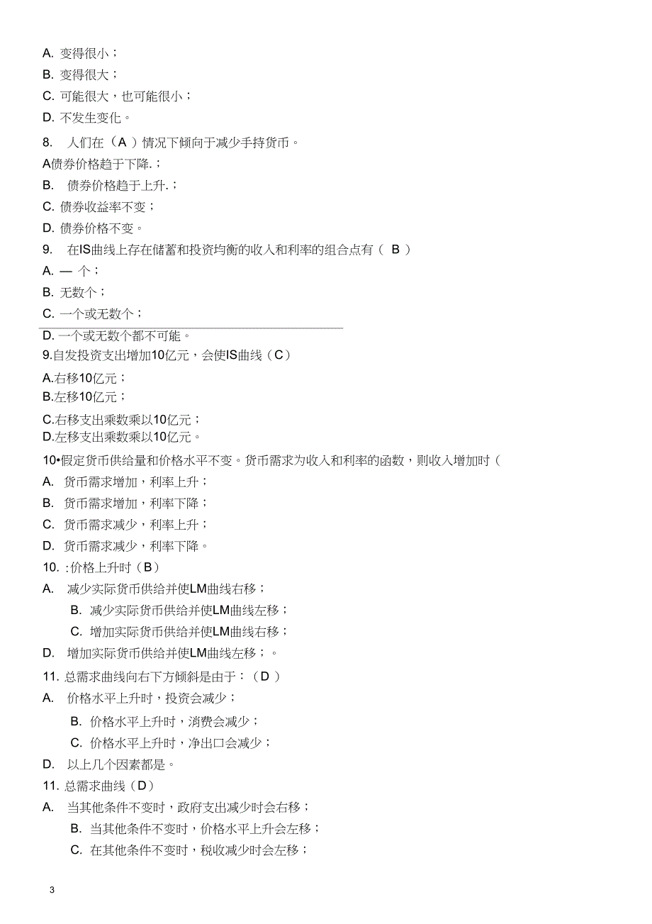 银行招聘：宏观经济学._第3页