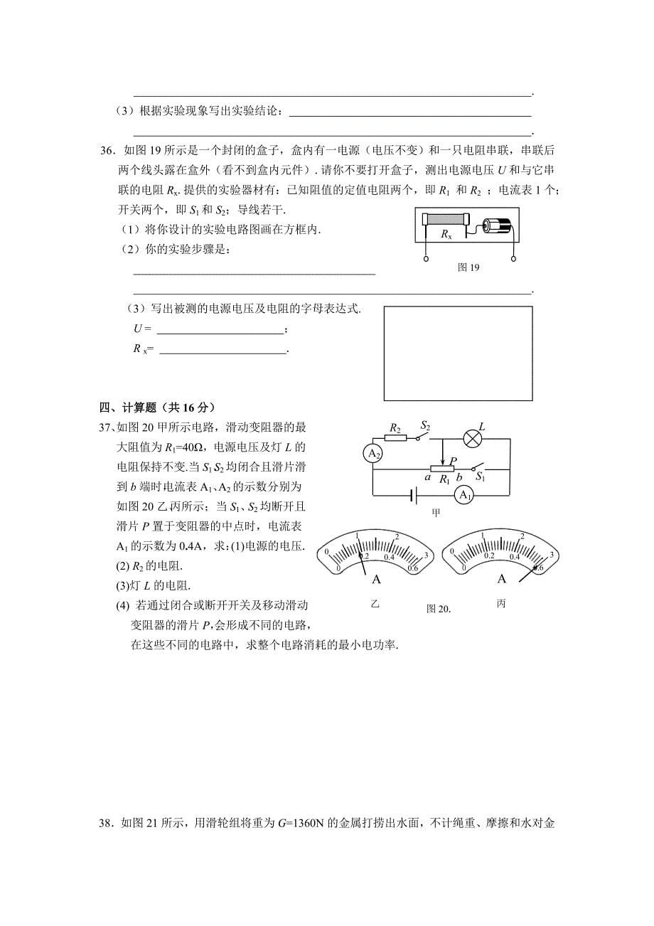 综合训练题五_第5页