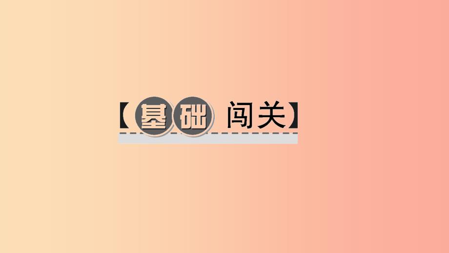 七年级语文上册 第四单元 13 植树的牧羊人习题课件 新人教版.ppt_第2页