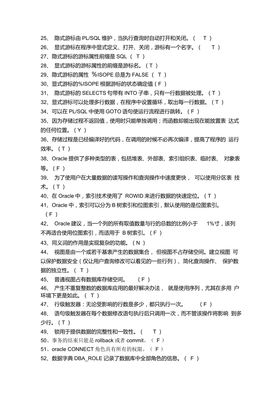 Oracle数据库基础题库【含答案】_第2页