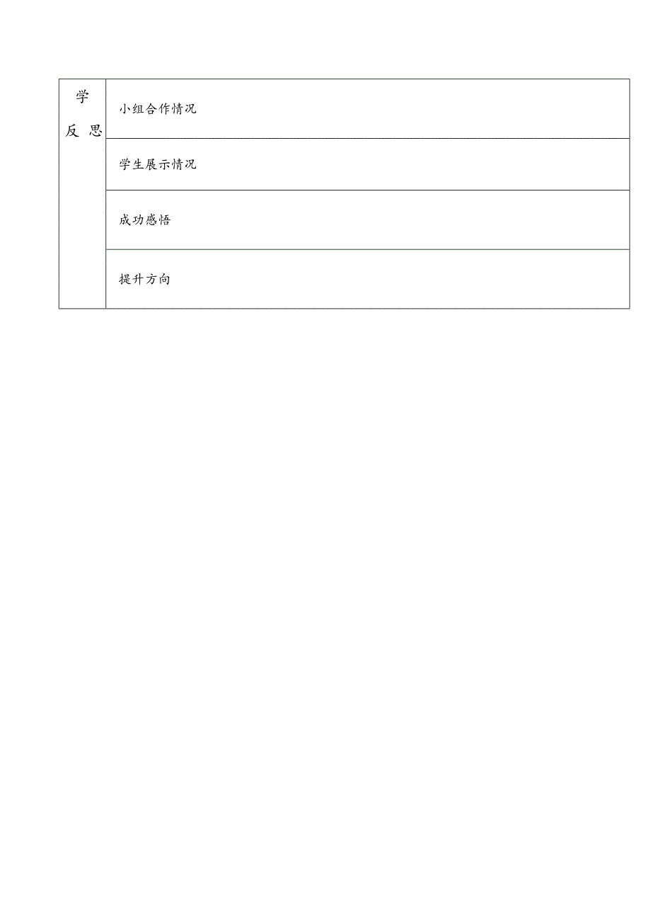 第一课 信息与信息技术2.doc_第4页