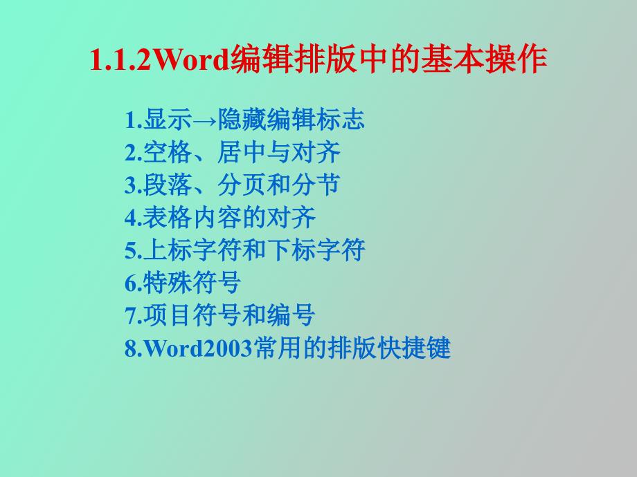 office软件在化学化工中的应用_第4页