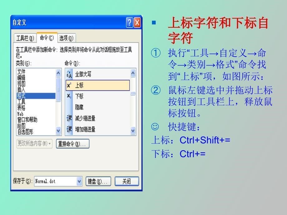 office软件在化学化工中的应用_第5页