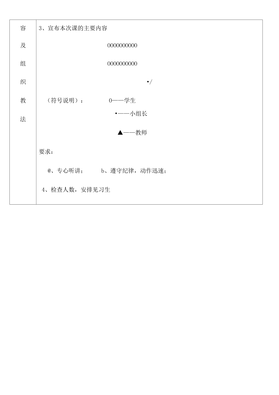 当今羽毛球运动的特点和发展趋势_第3页