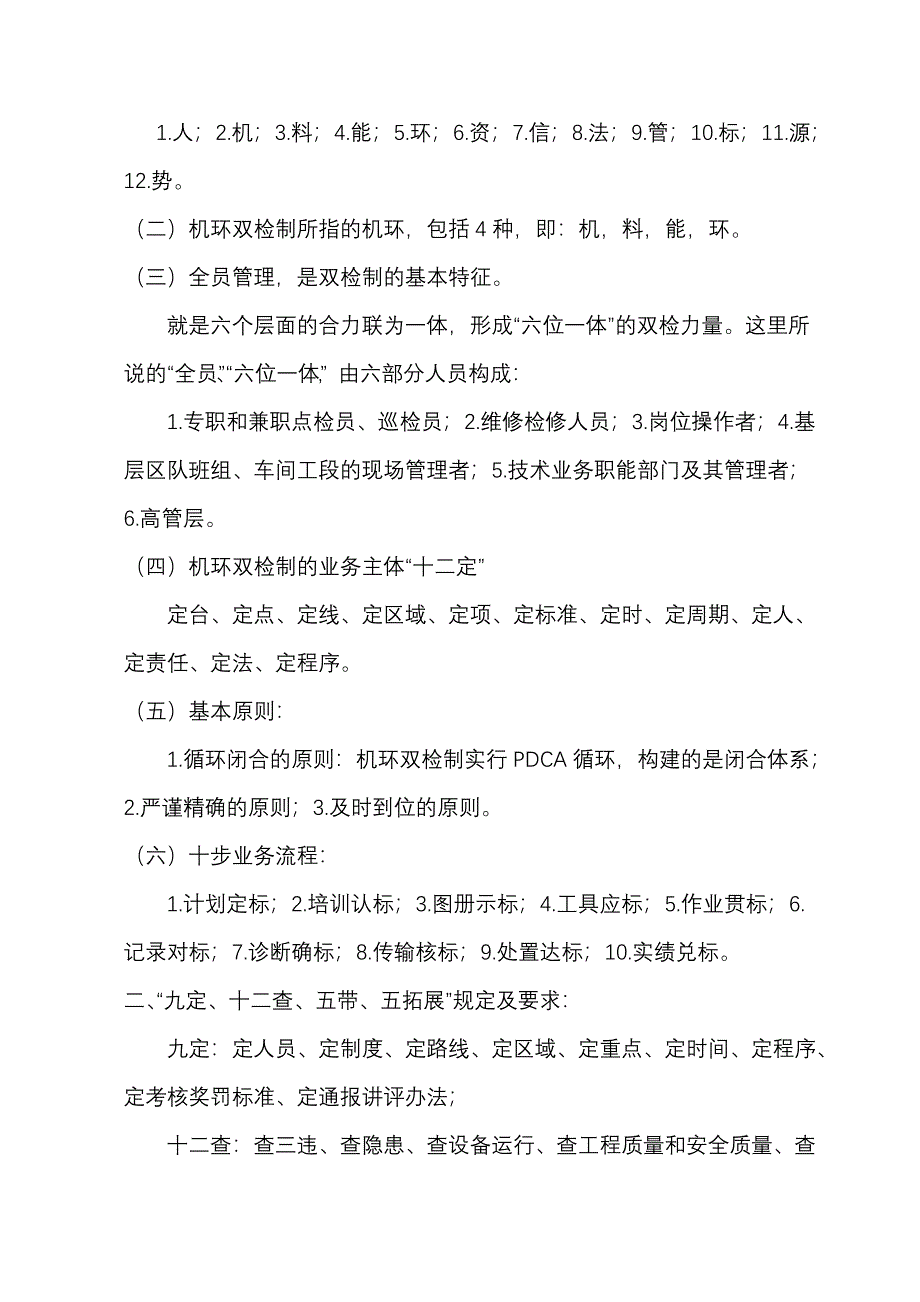 走动跟班(改)_第3页