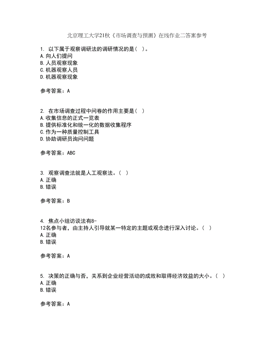 北京理工大学21秋《市场调查与预测》在线作业二答案参考48_第1页