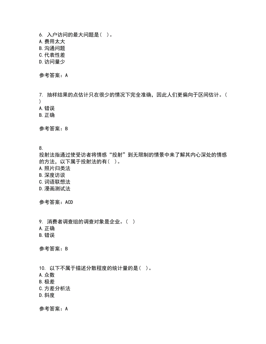 北京理工大学21秋《市场调查与预测》在线作业二答案参考48_第2页