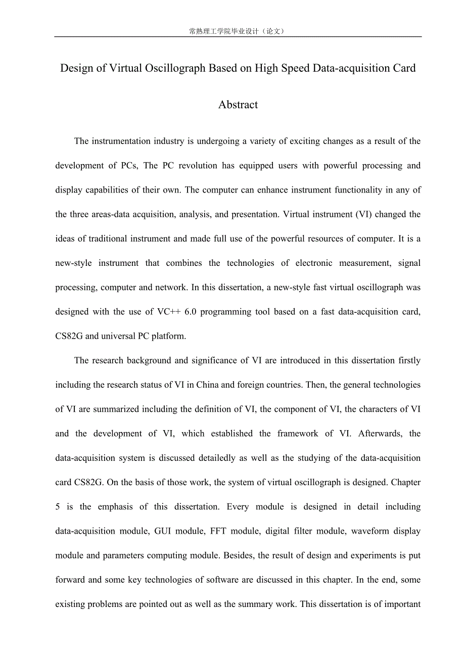 基于高速数据采集卡的虚拟示波器的应用毕业设计_第2页