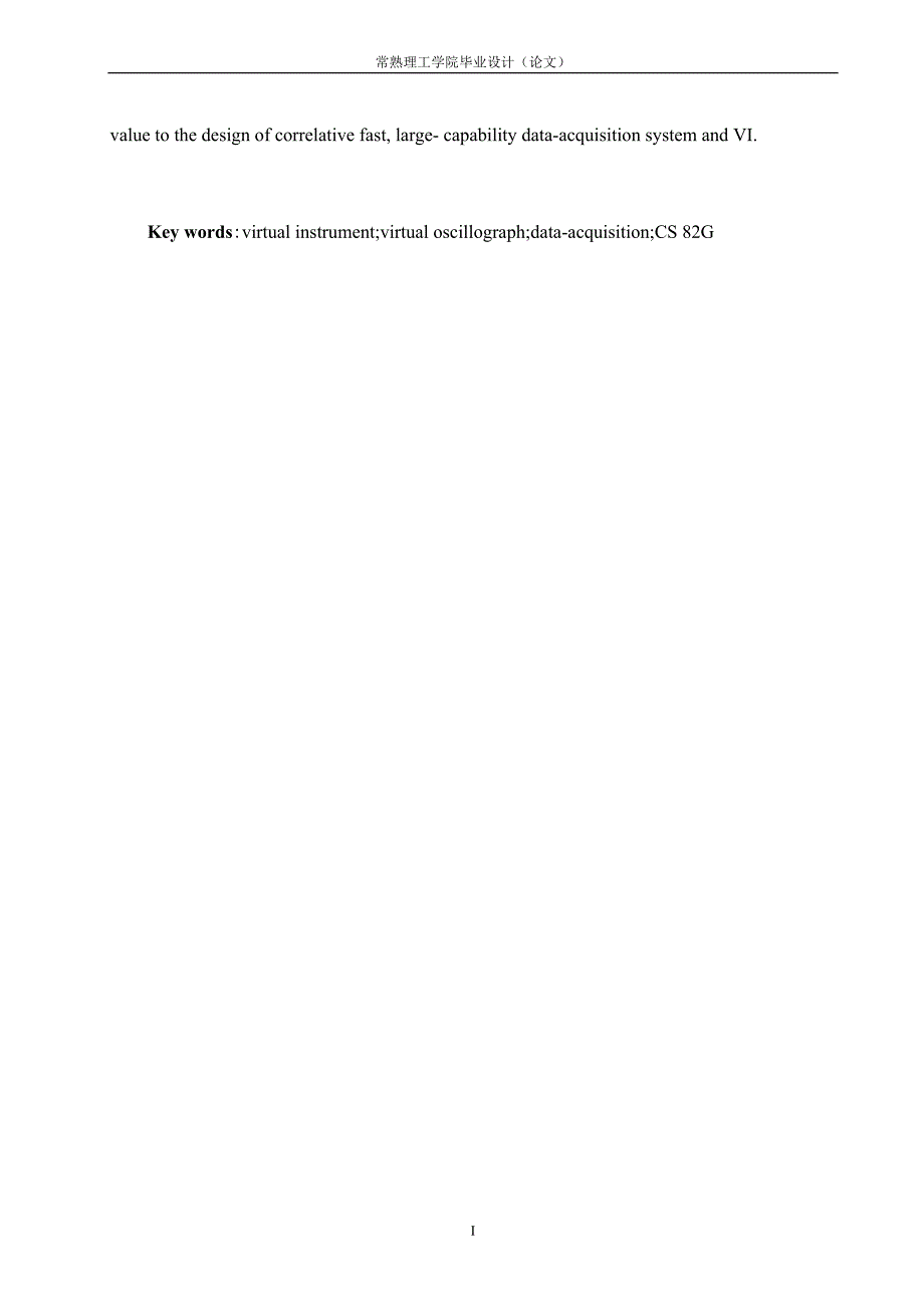 基于高速数据采集卡的虚拟示波器的应用毕业设计_第3页