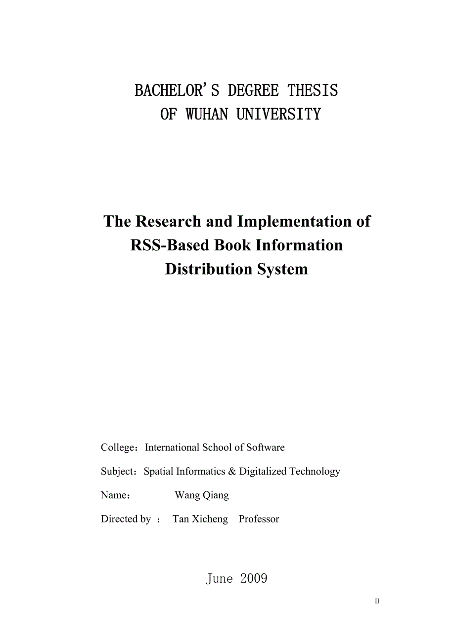 基于rss的图书信息发布子系统的研究与实现本科毕设论文.doc_第2页