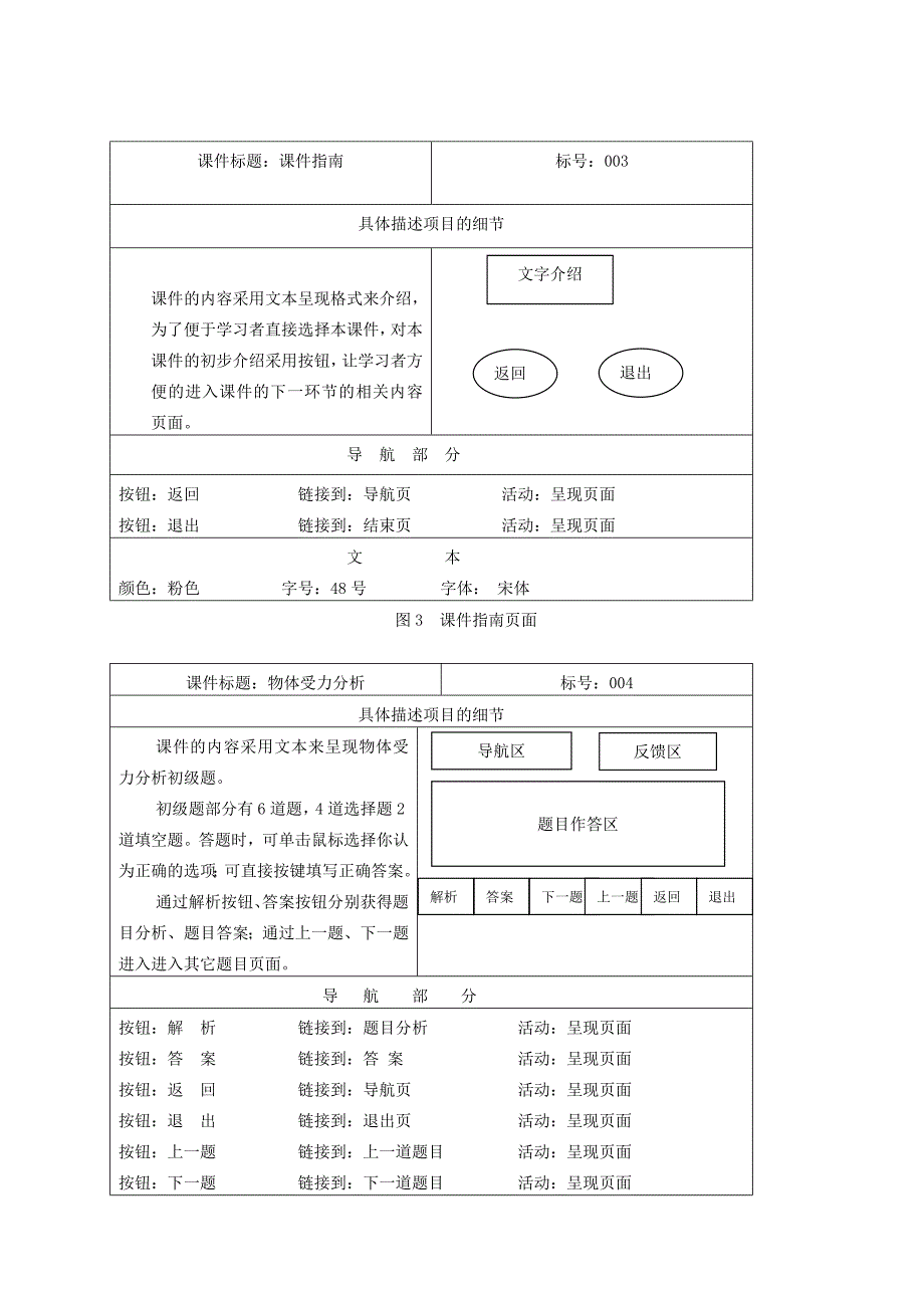 教学b课件b设计综合实践项目_第5页