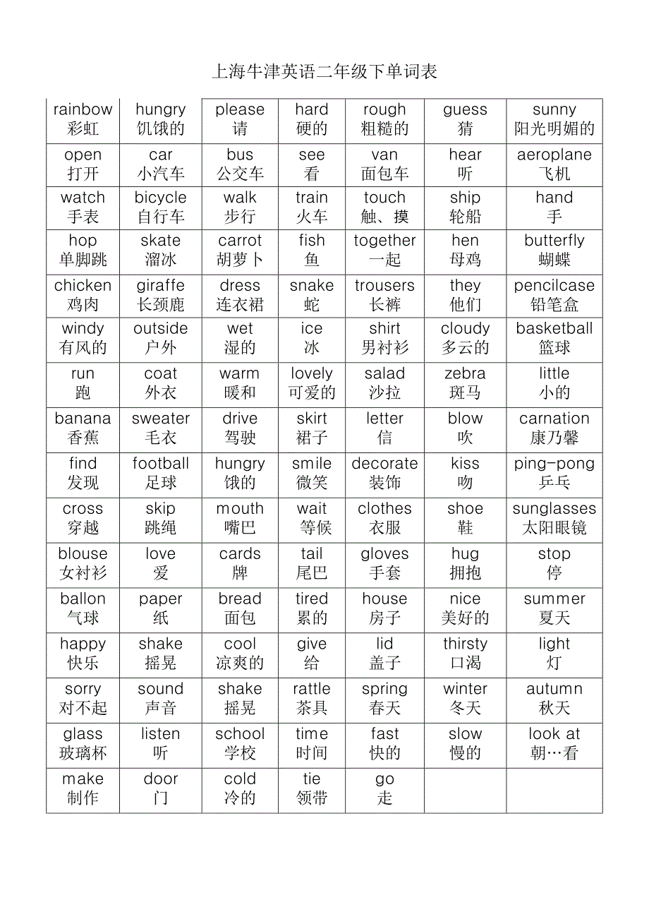 上海牛津英语2B单词表_第1页