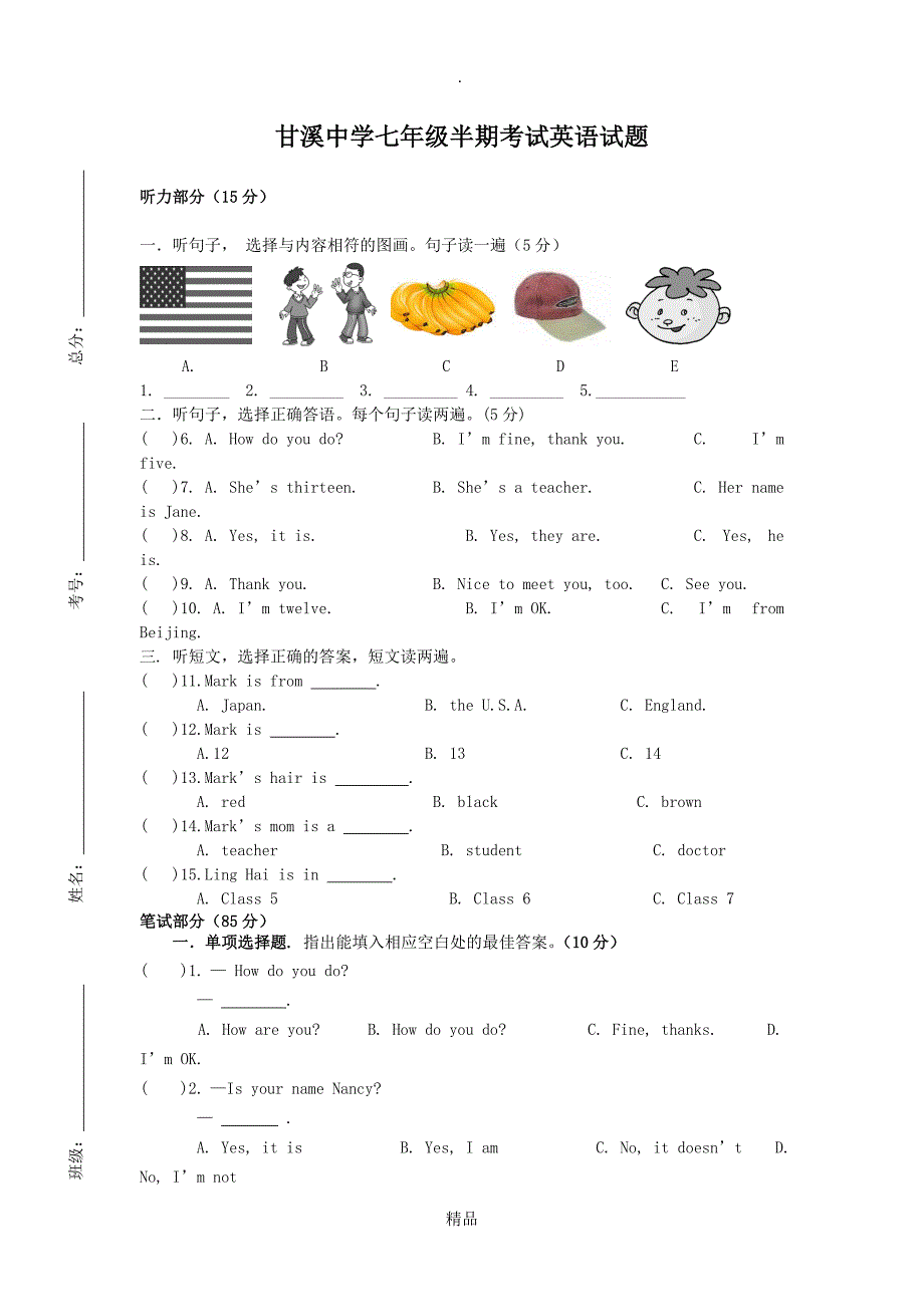 仁爱版英语七年级上册期中测试题_第1页