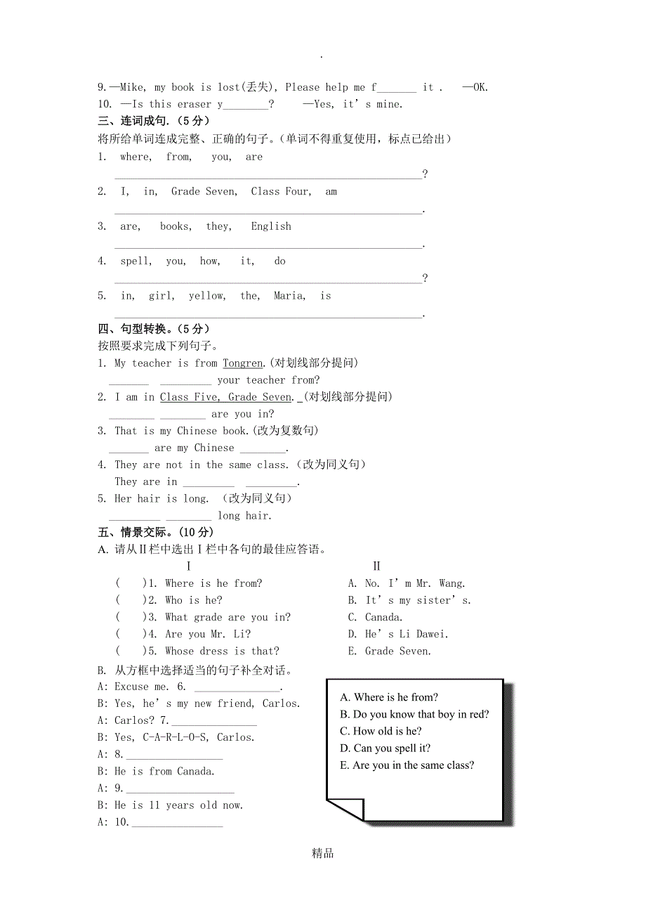 仁爱版英语七年级上册期中测试题_第3页