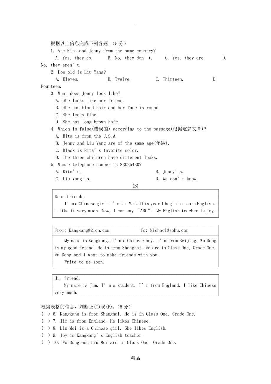 仁爱版英语七年级上册期中测试题_第5页