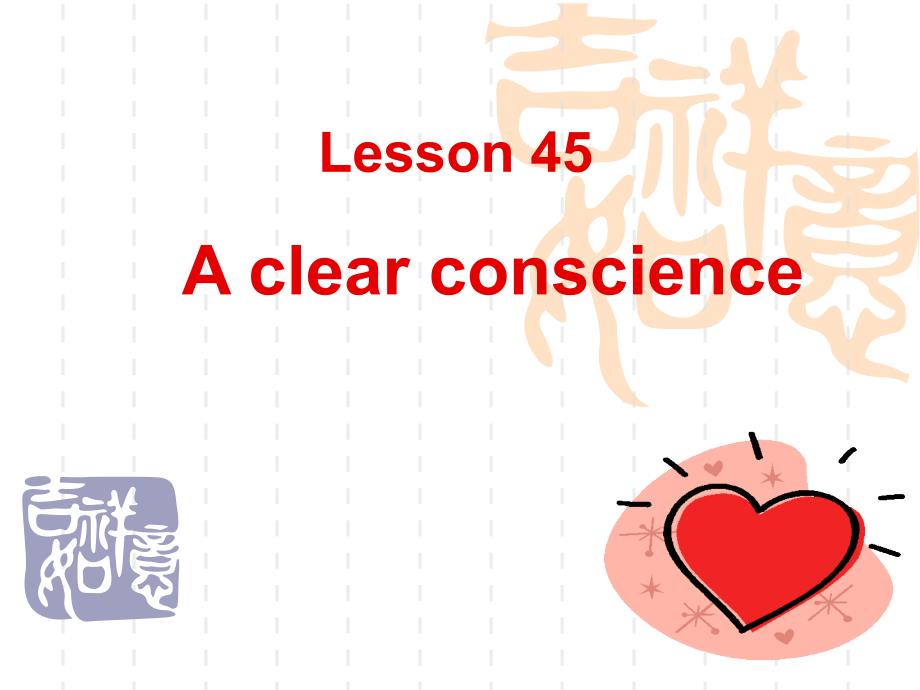 新概念2lesson45_第1页