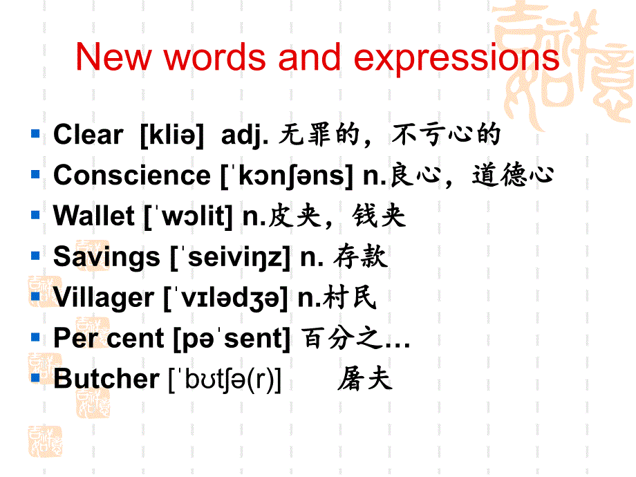 新概念2lesson45_第4页