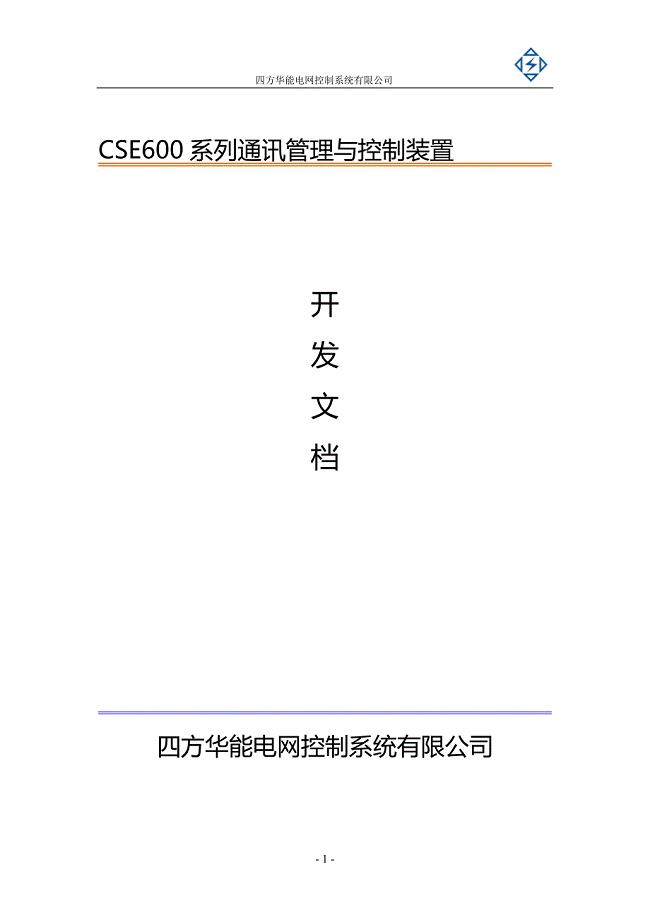 CSE600开发文档