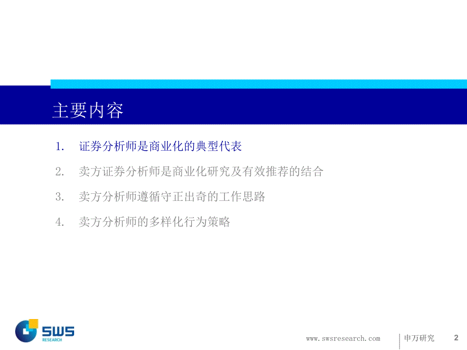 郑治国精品PPT_第2页