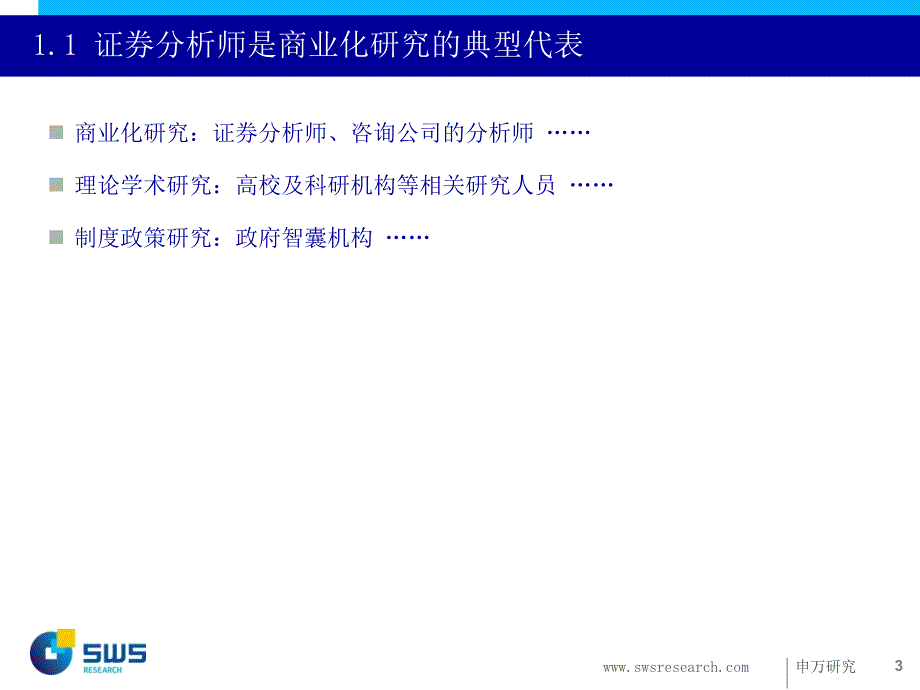 郑治国精品PPT_第3页