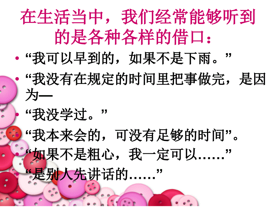 主题班会做有责任心的人ppt_第1页