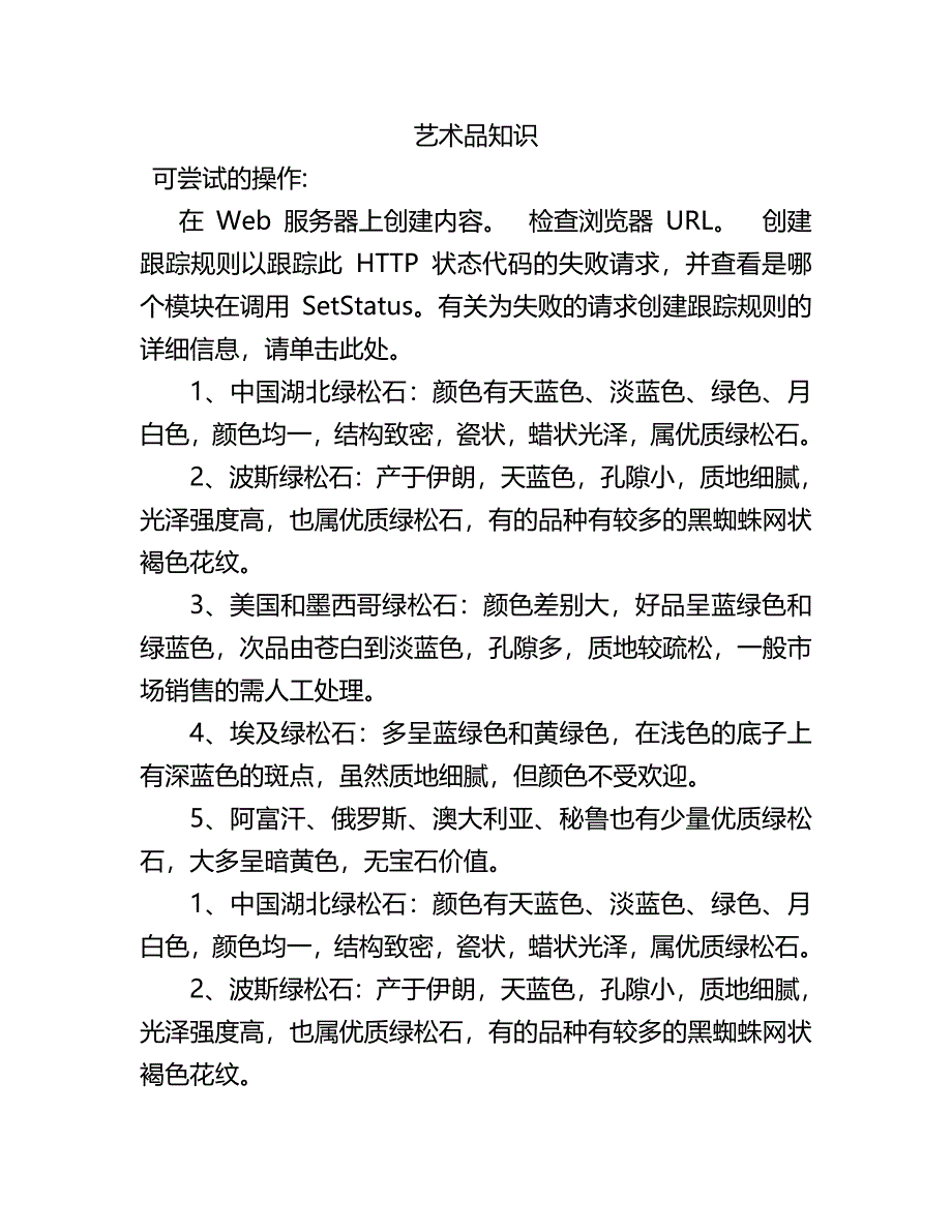 并查看是哪个模块在调用 SetStatus.doc_第1页